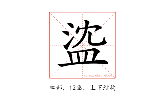 𥁭