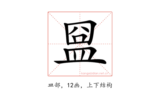 𥁰