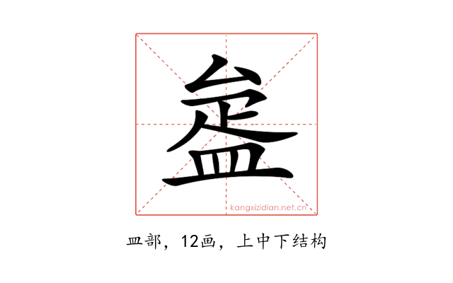 𥁱
