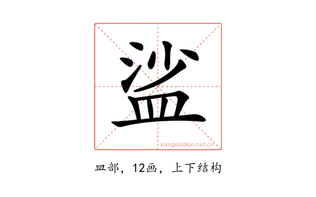 𥁲