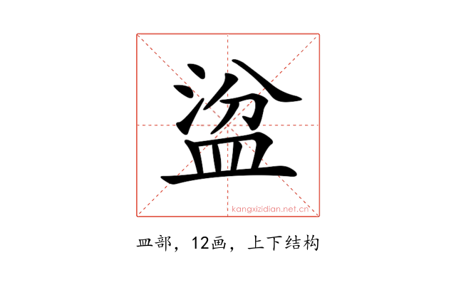𥁳