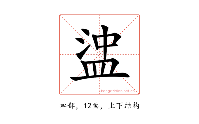 𥁵