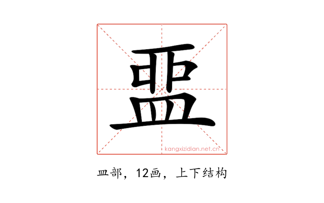𥁶