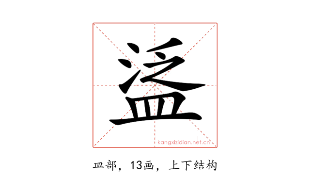 𥁷