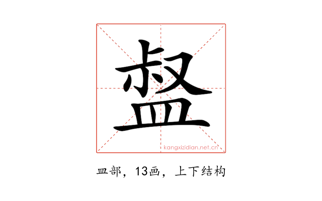 𥁽