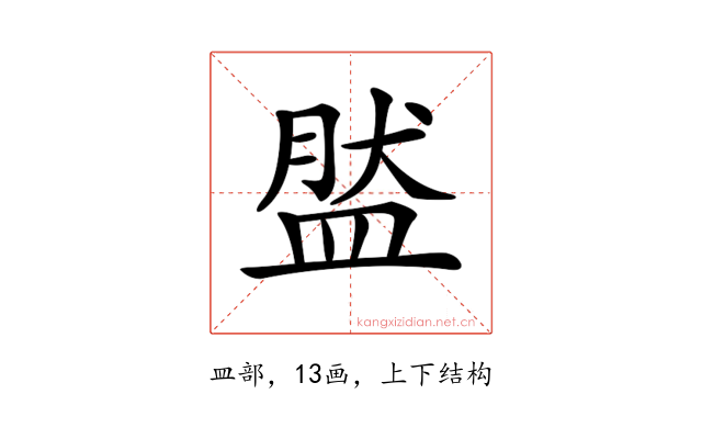 𥁾