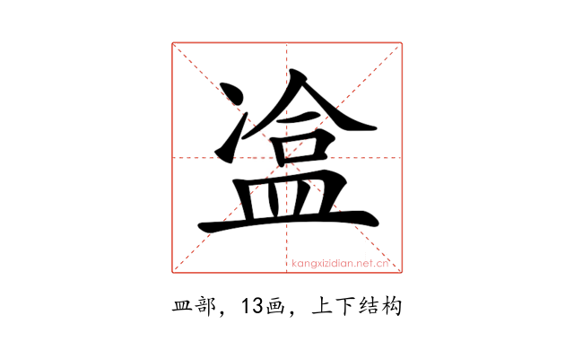 𥁿