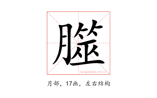 㭀