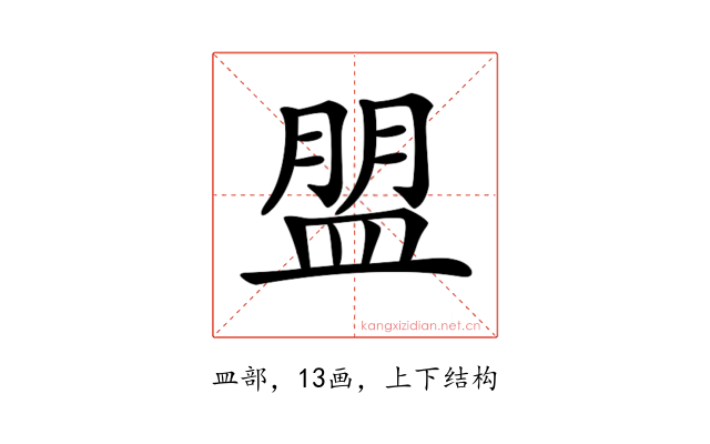 𥂀
