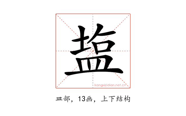 𥂁