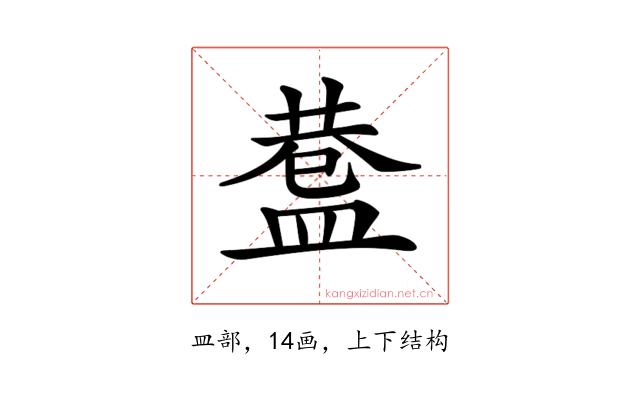 𥂅