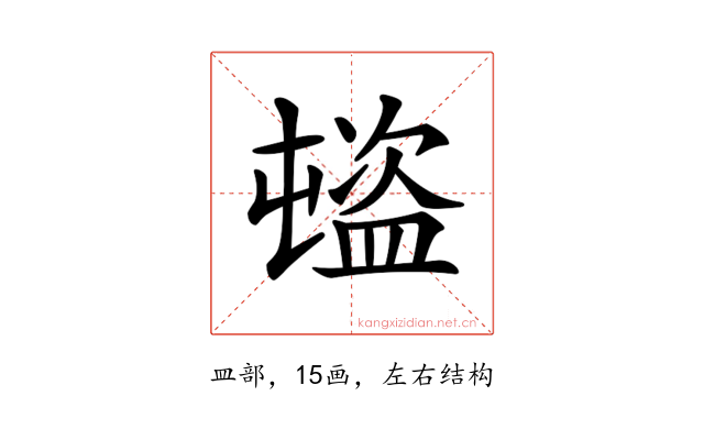 𥂉