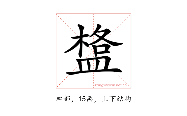 𥂌