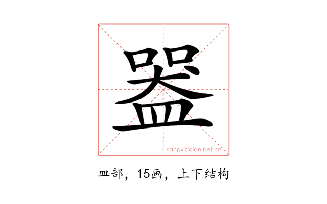 𥂍