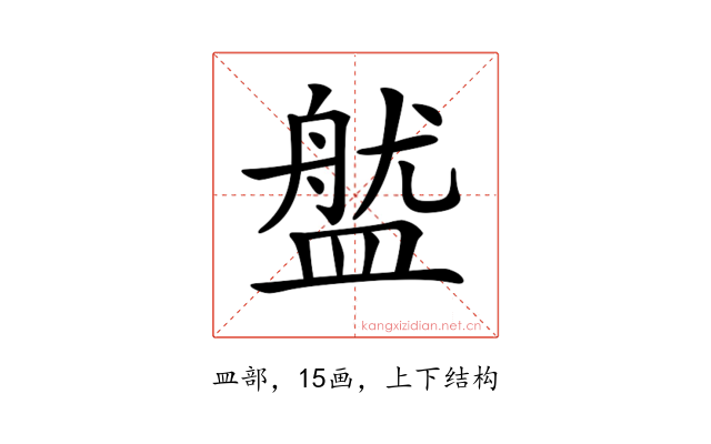 𥂏