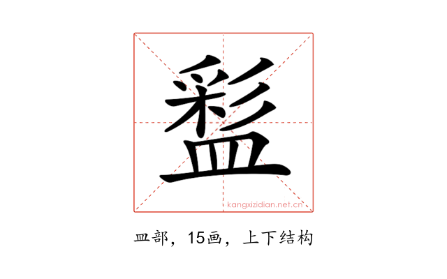 𥂑
