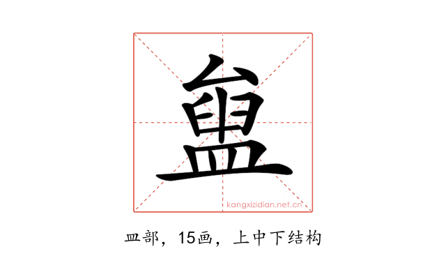𥂒