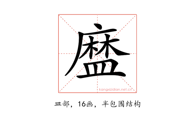 𥂓