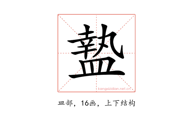 𥂕