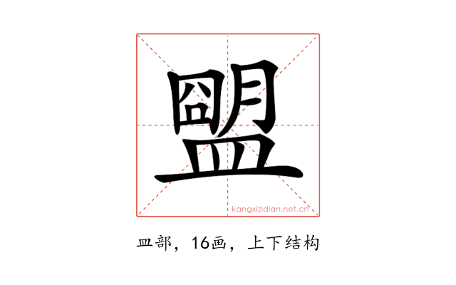 𥂗