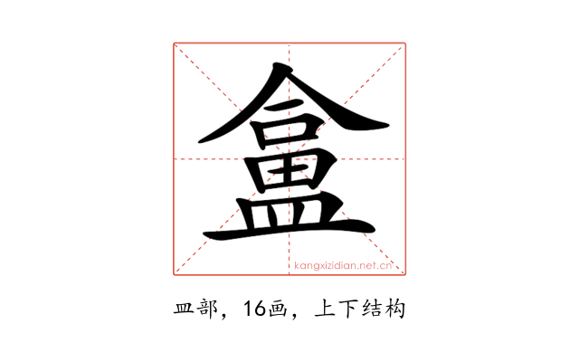 𥂜