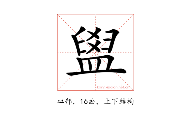 𥂞