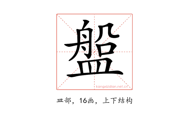 𥂟