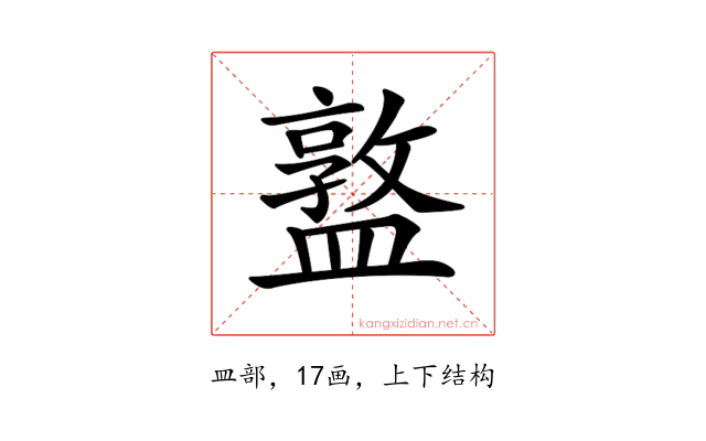 𥂦