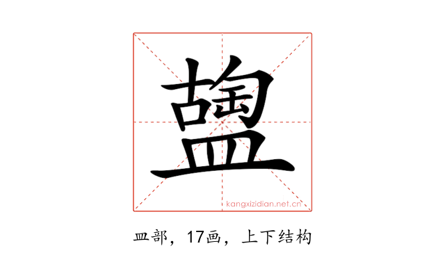 𥂩