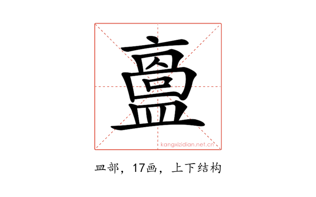 𥂬