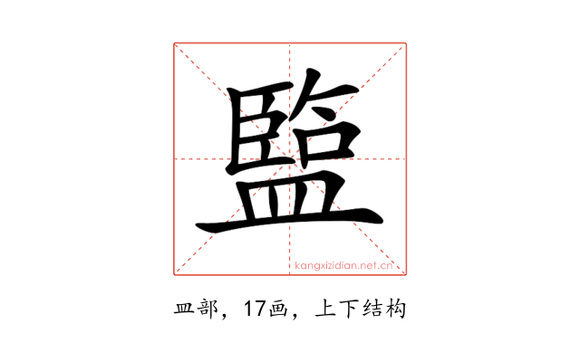 𥂭