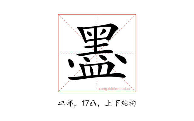 𥂮