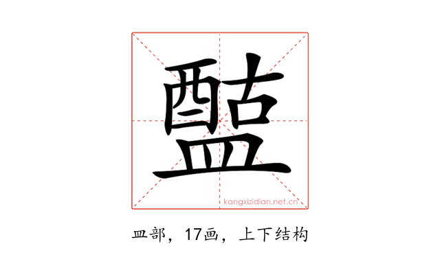 𥂰