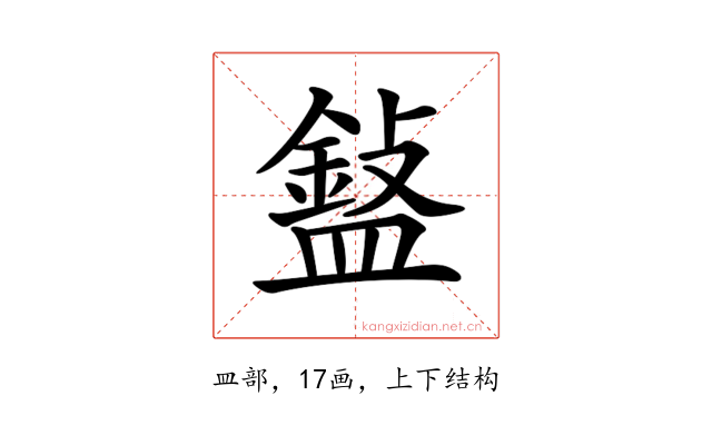 𥂲