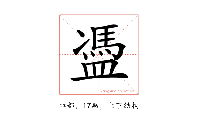 𥂳