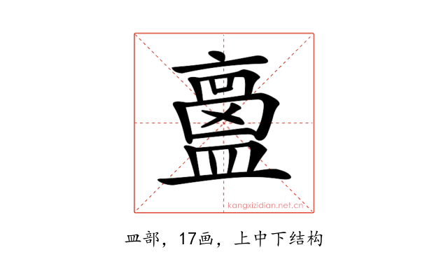 𥂶