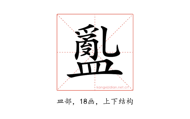 𥂽