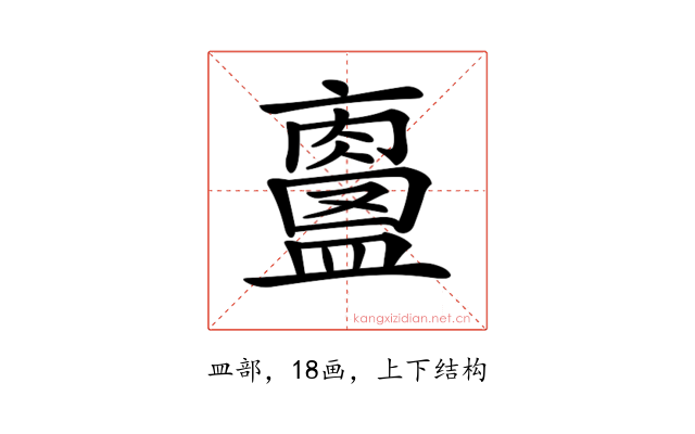 𥃀