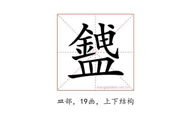 𥃅