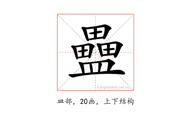 𥃇