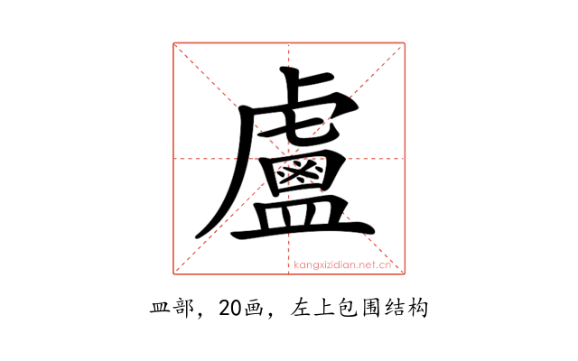 𥃈