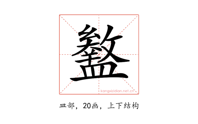 𥃊