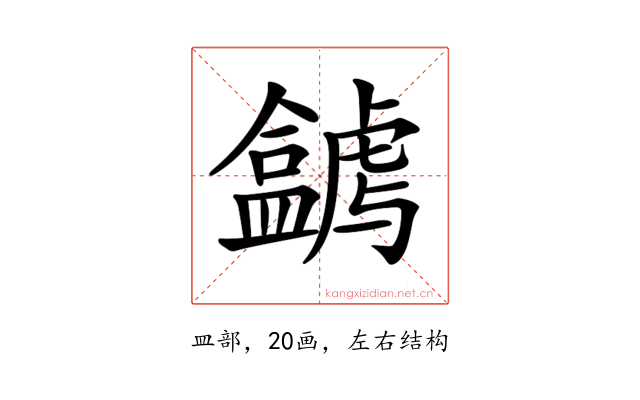 𥃋