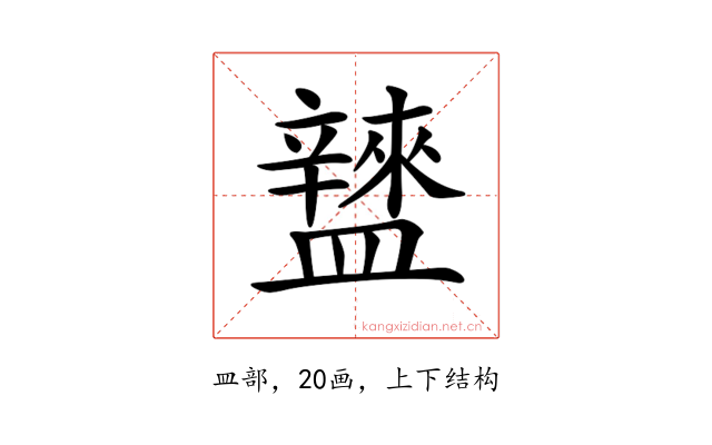 𥃌