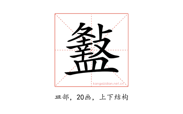 𥃏