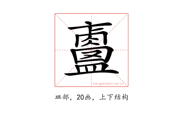 𥃐