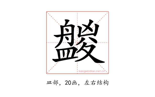 𥃑
