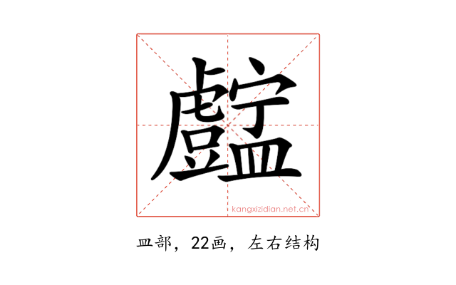 𥃓