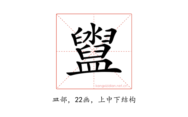 𥃔
