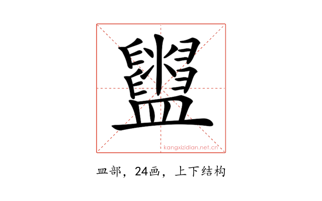 𥃜